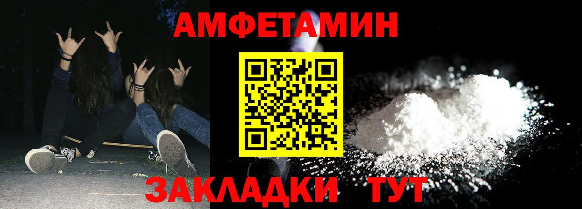 Амфетамин VHQ Великий Устюг
