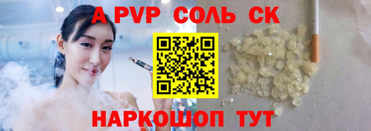 Великий Устюг  A PVP крисы CK  Вход с VPN  Alpha-PVP кристаллы  APVP Соль 