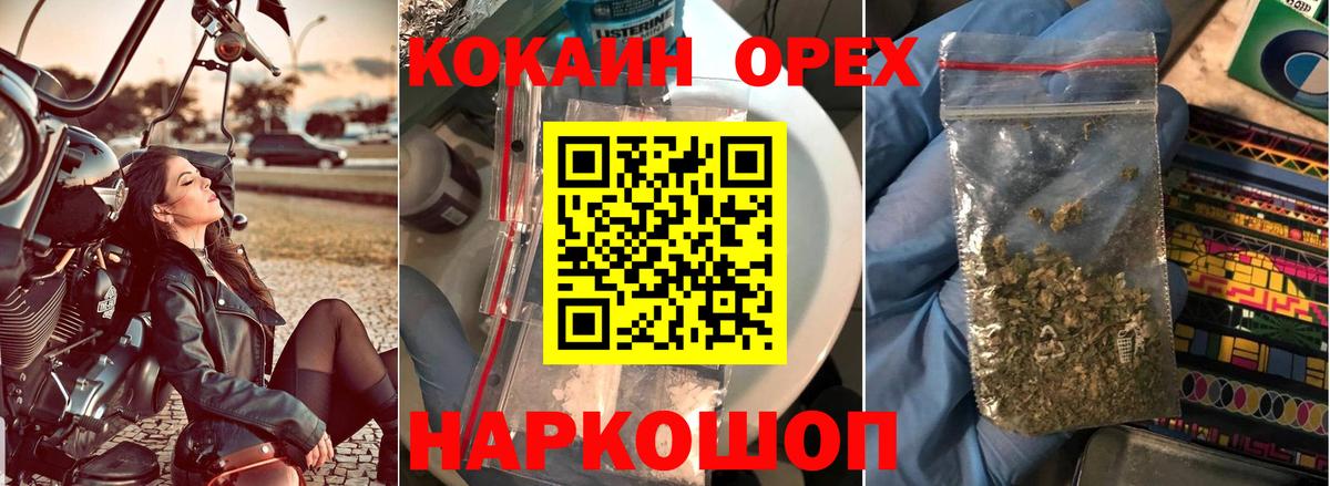 Великий Устюг  COCAIN VHQ  Cocaine 98%  Вход с VPN 