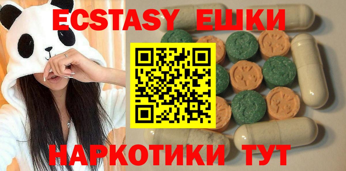 Ecstasy 280 MDMA Великий Устюг