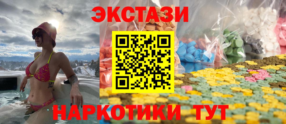 Ecstasy Cube  Ecstasy MDMA  Вход с VPN  KRAKEN ССЫЛКА  Великий Устюг 