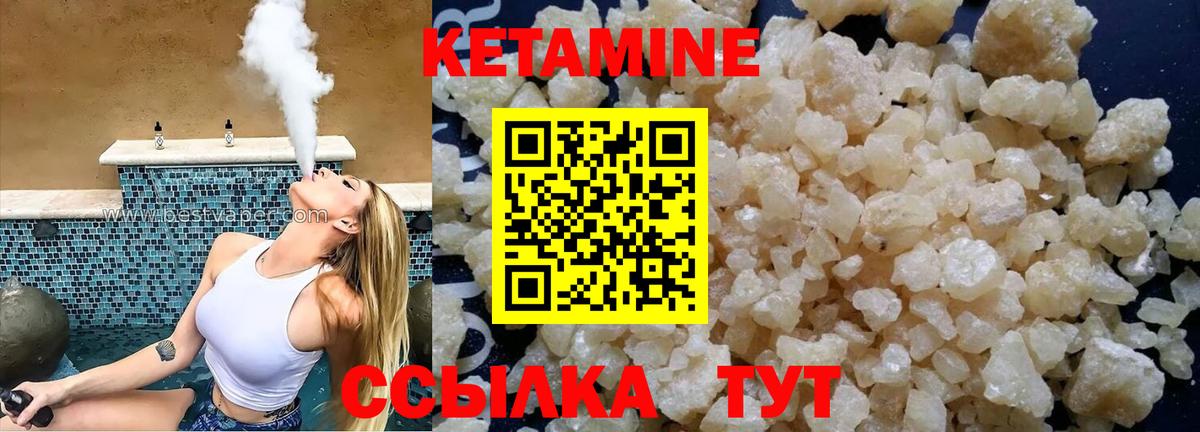 КЕТАМИН VHQ  Вход с VPN  Великий Устюг  mega ССЫЛКА  КЕТАМИН ketamine 
