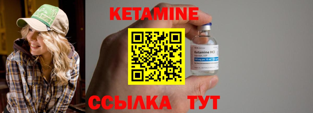 КЕТАМИН ketamine Великий Устюг