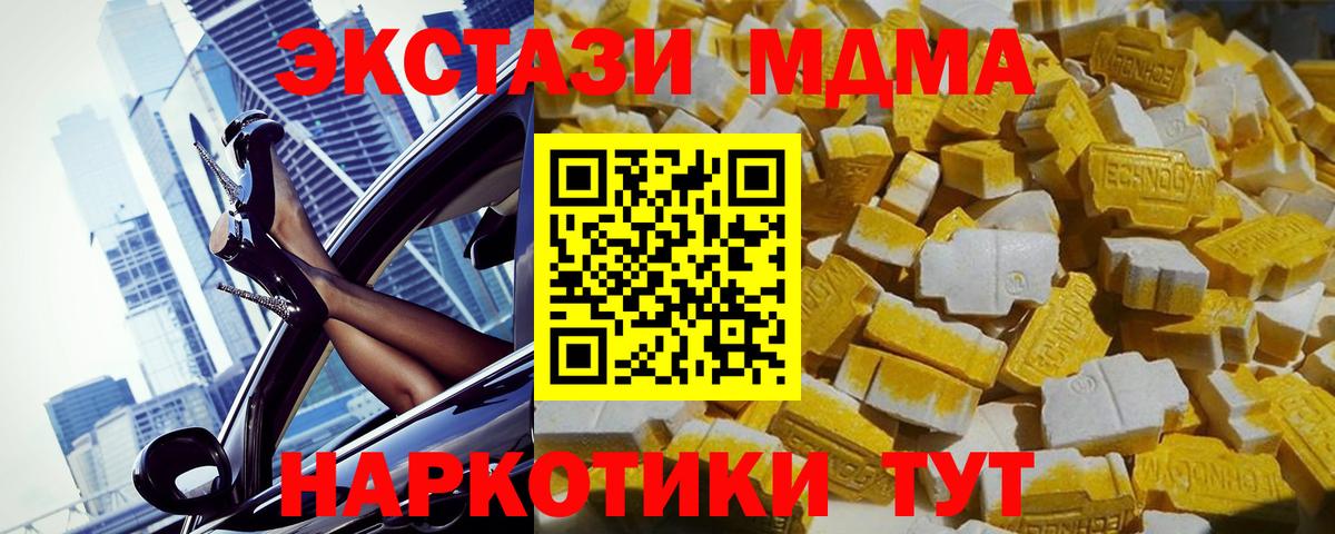 MDMA молли Великий Устюг