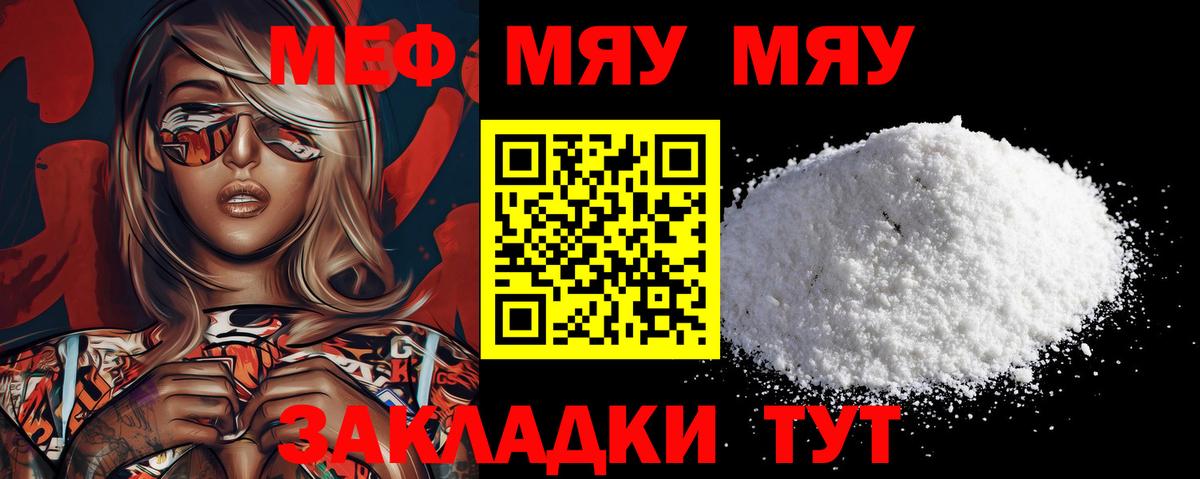 МЕФ кристаллы Великий Устюг