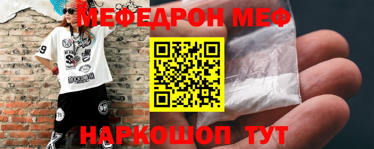 МЯУ-МЯУ  Меф кристаллы  Вход с VPN  МЯУ-МЯУ  Великий Устюг  Меф мука 