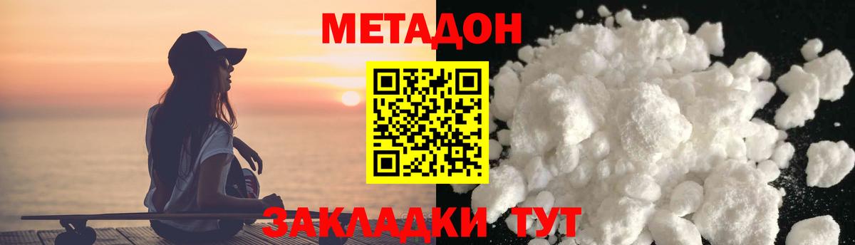Метадон мёд  Вход с VPN  Метадон мёд  Великий Устюг 