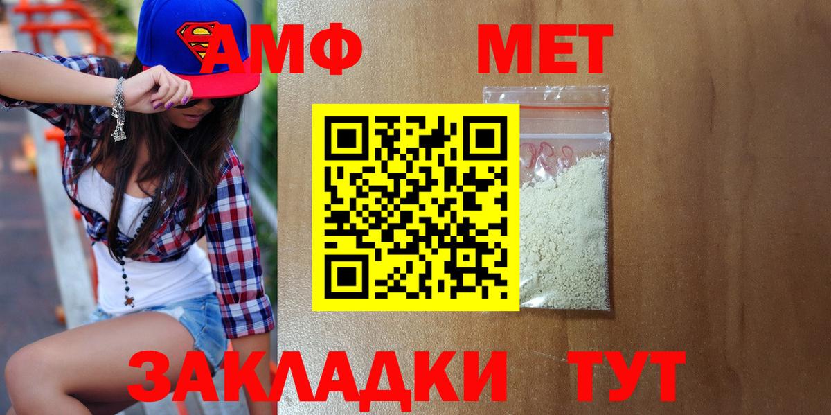 Великий Устюг  МЕТАМФЕТАМИН витя  МЕТАМФЕТАМИН витя  Вход с VPN 