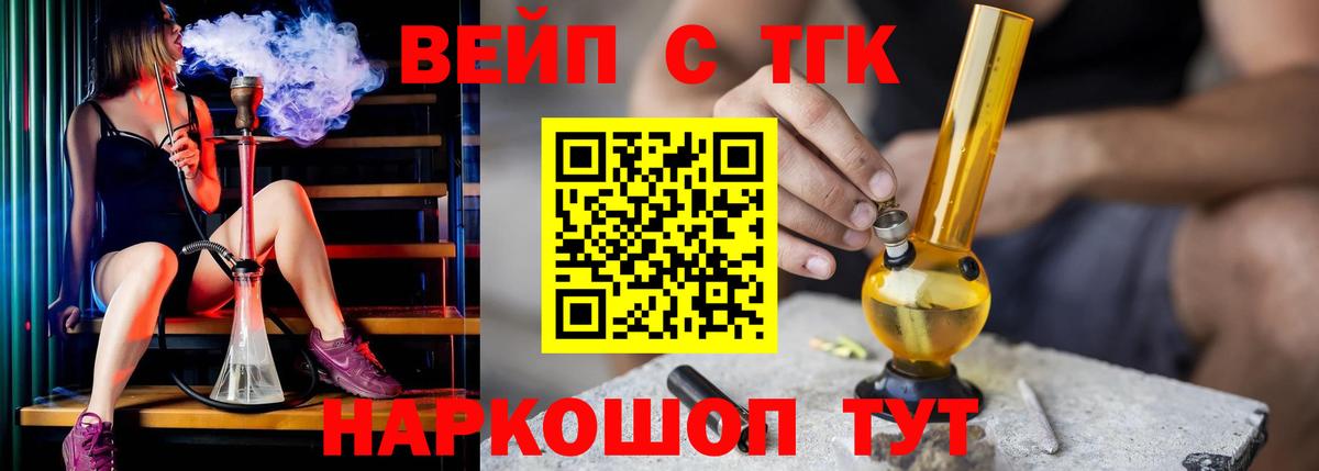 Великий Устюг  ТГК вейп с тгк  Вход с VPN 